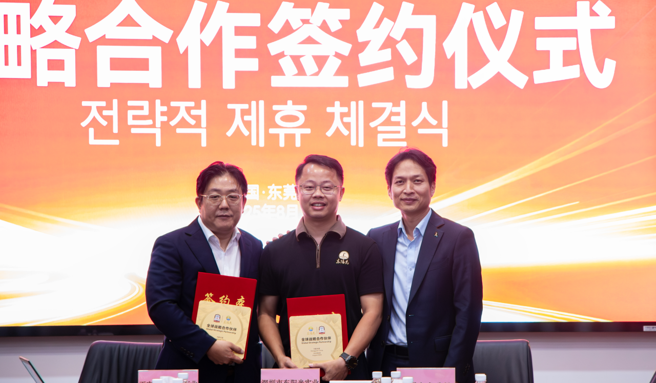 東陽光集團(tuán)與韓國正官莊簽署戰(zhàn)略合作協(xié)議，全球健康產(chǎn)業(yè)版圖再升級